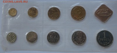 Набор 1988 года, 20 копеек шт. 3.3 до 29.12.2014 - DSC00011.JPG