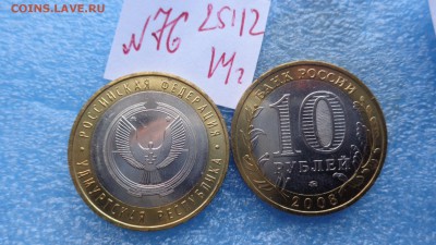 10 рублей 2008 г Удмуртия  почти без оборота  до 2.1 в 18-20 - ччч  24-25.12.2014   ссс 028.JPG