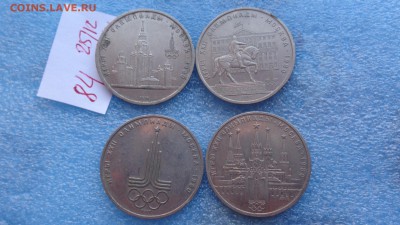 4 олимпийских 1980 рубля  Универ,Дмитрий,эмблема,Кремль 2.1 - ччч  24-25.12.2014   ссс 044.JPG