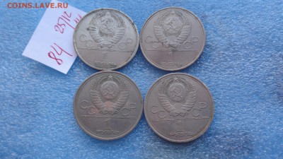 4 олимпийских 1980 рубля  Универ,Дмитрий,эмблема,Кремль 2.1 - ччч  24-25.12.2014   ссс 046.JPG