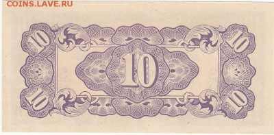 Яп. ок-ция Нид-ая Индия 10 центов UNC до 31.12 22:30 мск - IMG_0023