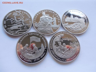 3 рубля 1991-1995 гг. 50 лет Великой победы 20 шт. до 29.12 - Изображение 033
