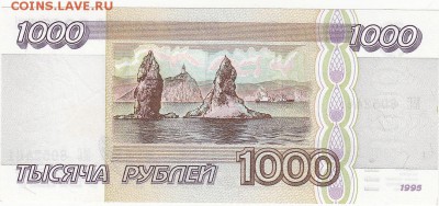 1000 рублей 1995 UNC до 31.12 22:30 мск - IMG_0024