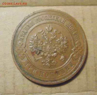 3копейки 1915год. до 29.12.2014г - DSC09595.JPG