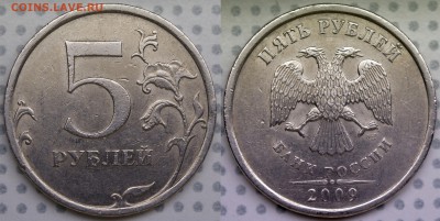 5 руб 2010 и 2013 спмд - 1