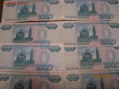 1000 рублей образца 1997 года без модификации(8 шт.) - IMG_0512.JPG