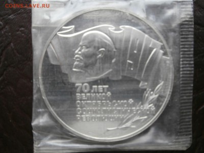 5 рублей  1987г воср (шайба) - PC240413.JPG