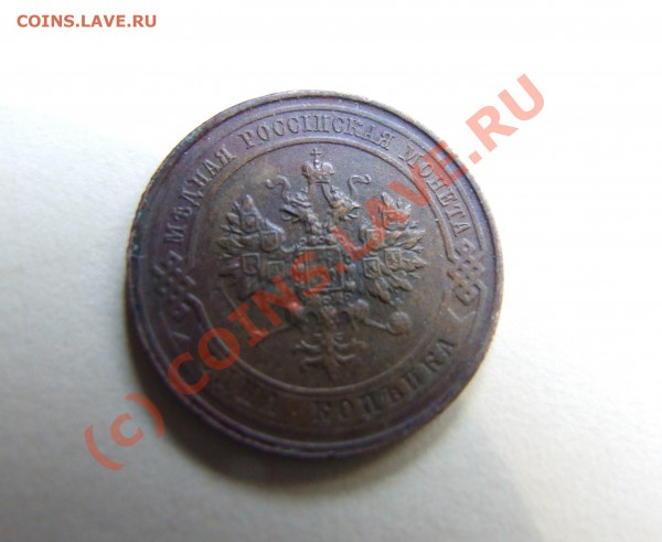 Куплю медь николая2 в люксе - дорого - DSCF3359.JPG