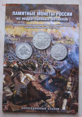 НАБОР БОРОДИНО (28шт, UNC) с 200р.! 26.12. 22-30 мск. - бор_1