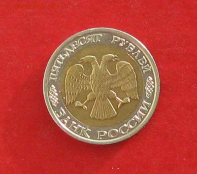 50 руб 1992г ммд  до 29.12.14г - IMG_3697.JPG