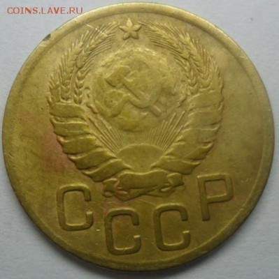 3 коп. 1946г. 1-шт-А? .2-шт-Б?. - SAM_6502