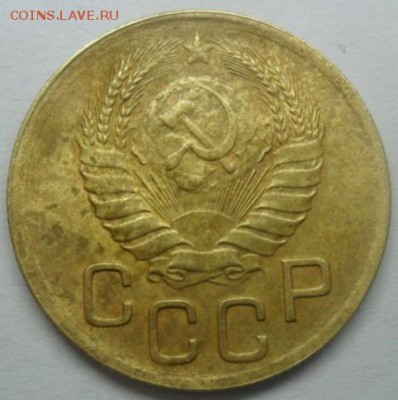 3 коп. 1946г. 1-шт-А? .2-шт-Б?. - SAM_6503