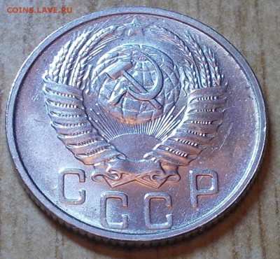 15 копеек 1955  штемпельный блеск до 29.12.2014 в 22-00 - DSCN2289 [1024x768].JPG