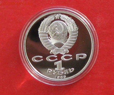 1 руб Мусоргский Пруф до 29.12.14г - IMG_3699.JPG