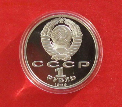 1 руб Жуков Пруф до 29.12.14г - IMG_3702.JPG