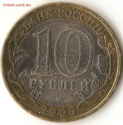 10руб.-Орловская область 1.2 ,А или Б,подскажите пожалуйста. - 005