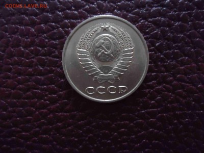 20 копеек 1984 шт. 3.2 до 22.00 МСК 29.12.2014 - DSC02328_thumb