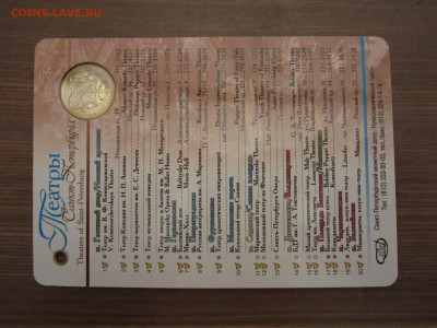 Жетон СПМД 300 лет Санкт-Петербургу, до 28.12 - IMG_5247.JPG