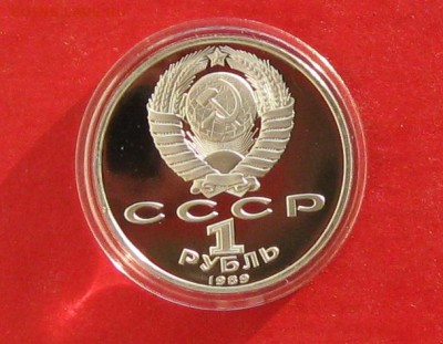 1 руб Ниязи Пруф до 29.12.14г - IMG_3706.JPG