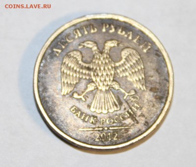 10 рублей с белым реверсом. - IMG_5417.JPG
