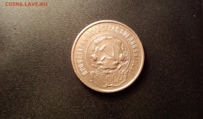 50 копеек 1922 П.Л. Хорошие №1 - реверс