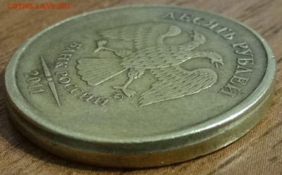 10 руб 2011 чеканка вне кольца. оценка - DSC01446.JPG