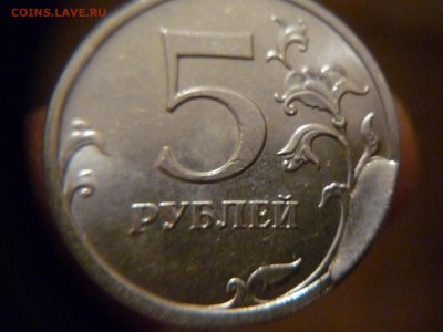 5 рублей 2014г скол Ок: 30.12.14 до 23.30 мск (короткий) - P1160658.JPG