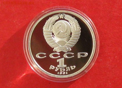 1руб Навои Пруф до 29.12.14г - IMG_3714.JPG