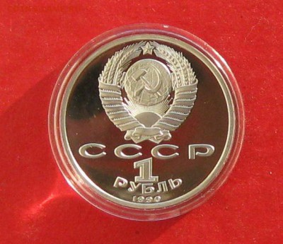 1руб Скорина Пруф до 29.12.14г - IMG_3718.JPG