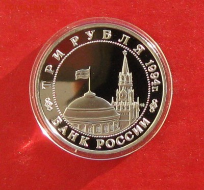 3 руб Партизанское движение Пруф до 29.12.14г - IMG_3728.JPG
