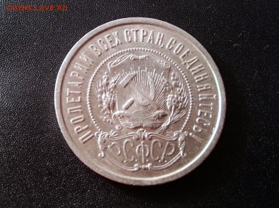 50 копеек 1922 П.Л. Хорошие №3 - P41226-024758-001