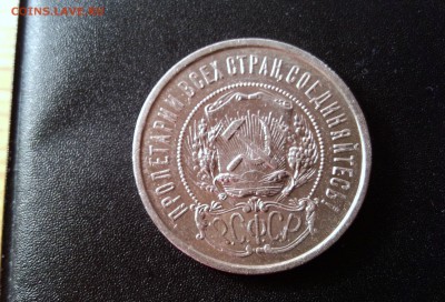 50 копеек 1922 П.Л. Хорошие №4 - P41226-033814