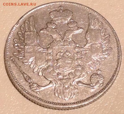 3 руб платина 1842 г - image