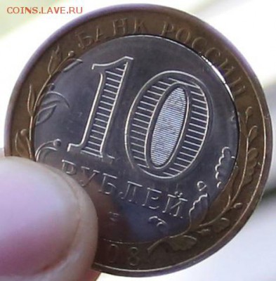 10 рублей 2008 Смоленск щель до 02-01-2015 до 22-00 поМоскве - Смоленск Ф А