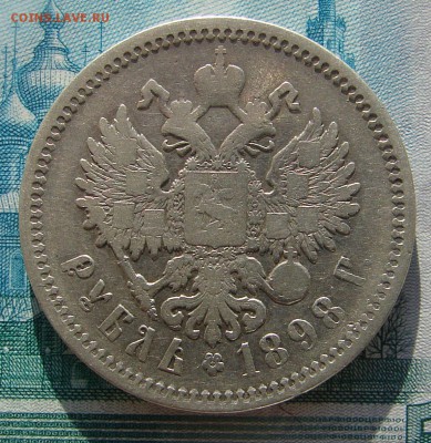 1 рубль 1898 СПБ АГ до 02-01-2015 до 22-00 по Москве - 1 98 Р