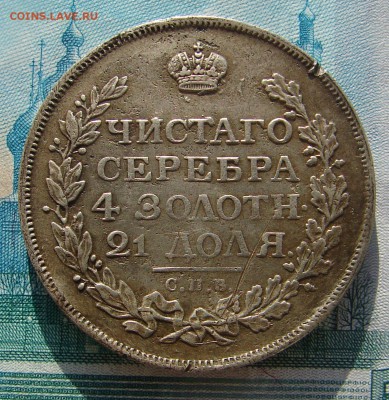 1 рубль 1815 СПБ ИФ до 02-01-2015 до 22-00 по Москве - 1 15 Р