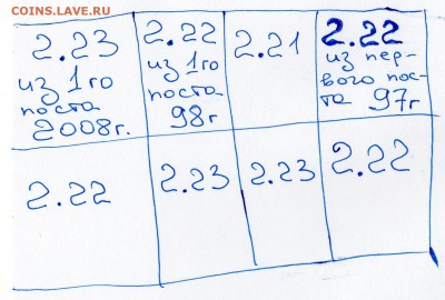 5 рублей сп шт.2.3? - img022 