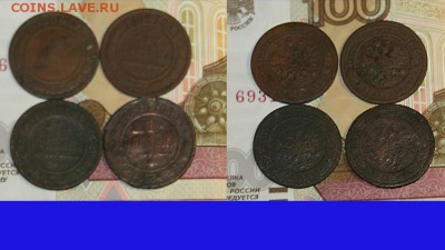 1 коп 1872,1892,1893,1898 до 29.12 - 1-3