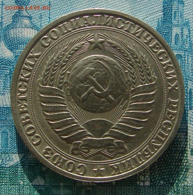 1 рубль 1990 оборотный до 02-01-2015 до 22-00 по Москве - 1 90 Б А