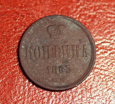1 коп 1863 ЕМ до 29.12 - 1-7