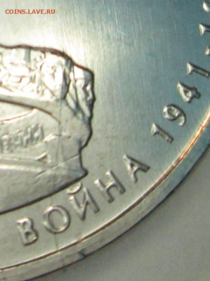 5 руб. Белорусская операция. Раскол. До 22.30Мск 28.12.15г. - IMG_2092.JPG