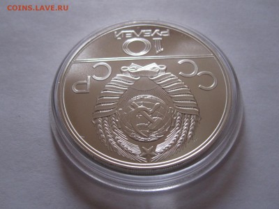 10 рублей Волейбол АЦ ЛМД 01.01 22:00 - IMG_1114.JPG