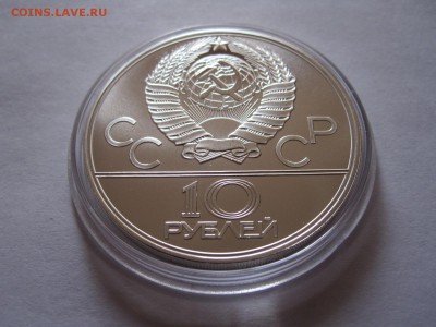 10 рублей Волейбол АЦ ЛМД 01.01 22:00 - IMG_1113.JPG