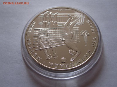 10 рублей Волейбол АЦ ЛМД 01.01 22:00 - IMG_1112.JPG