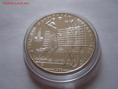 10 рублей Волейбол АЦ ЛМД 01.01 22:00 - IMG_1111.JPG