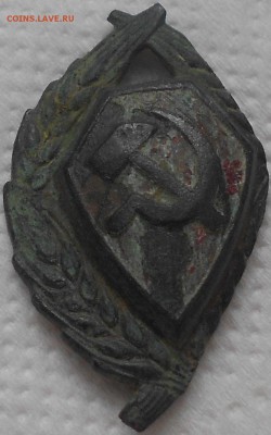Какарда РКМ 1926-30гг. И другие ранние советы. - Изображение 1339