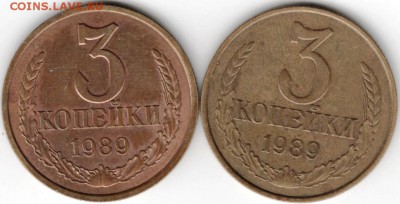 3 копейки 1989 г. 2 шт. определить разновидности - Scan-141221-0061