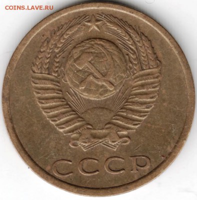 3 копейки 1975 г. до 02.01.15 г. в 22.00 - Scan-141221-0062