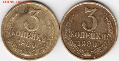 3 копейки 1980 г. 2 шт. прошу определить разновидности - Scan-141221-0063