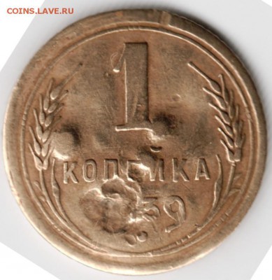 1 копейка 1967 г. 3 шт. до 02.01.15 г. в 22.00 - Scan-141221-0051